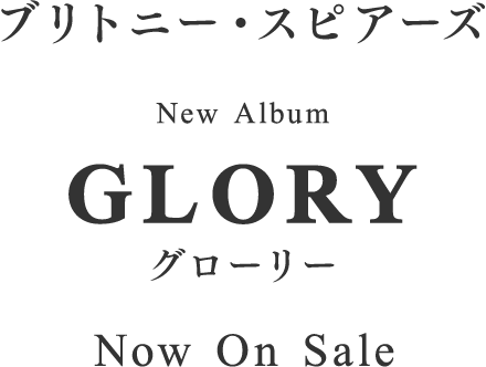 ブリトニー・スピアーズ New Album 'GLORY' Now On Sale