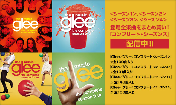 全世界累計アルバム セールス1 000万枚突破 Glee グリー