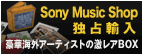Sony Music ShopƐA ؊COA[eBXǧABOX