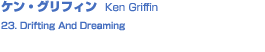PEOtB  Ken Griffin
23. Drifting And Dreaming