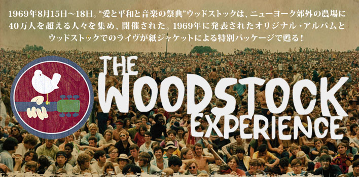 ウッドストック・エディション THE WOODSTOCK EXPERIENCE