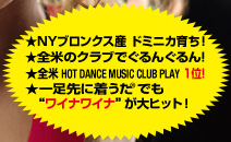 NYuNXY h~jJ炿ISẴNuł񂮂ISHOT DANCE MUSIC CLUB PLAY 1ʁIꑫɒRłgCiCihqbgI