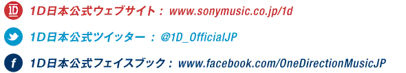 u߂܂ervEFuTCg www.fujitv.co.jp/meza@1D{EFuTCg@www.sonymusic.co.jp/onedirection@1D{cCb^[@@1D_OfficialJP@1D{tFCXubN@www.facebook.com/OneDirectionMusicJP
