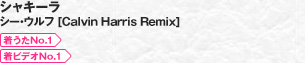 15. VL[^V[EEt[Calvin Harris Remix] No.1 rfINo.1