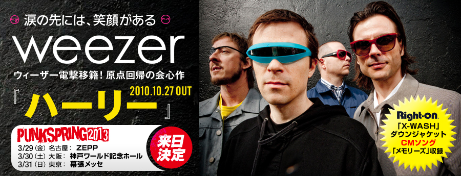܂̐ɂ́AΊ炪 weezer EB[U[dڐЁI_ẢS wn[[x 2010.10.27 OUT VOICES FOR WEEZER