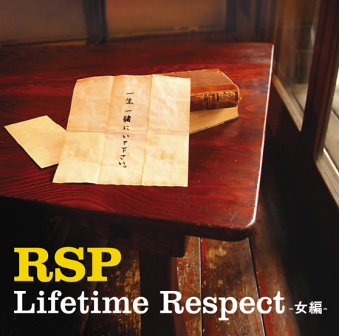 Lifetime Respect -女編- | RSP | ソニーミュージックオフィシャルサイト