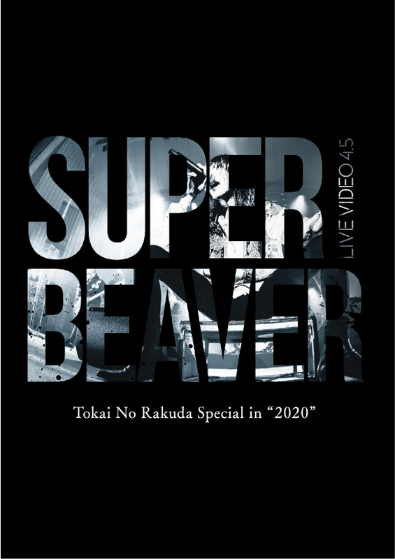 エンタメホビーLIVE　VIDEO　5　Tokai　No　Rakuda　Special　at
