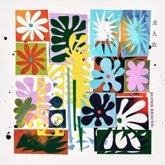 心景 | SUPER BEAVER | ソニーミュージックオフィシャルサイト