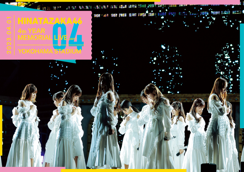 日向坂46 4周年記念MEMORIAL LIVE ～4回目のひな誕祭～ in 横浜