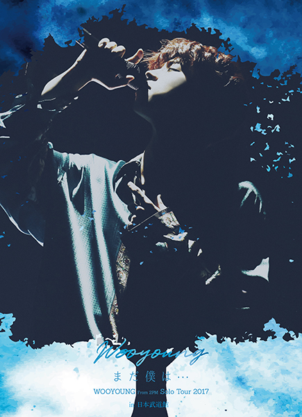 WOOYOUNG (From 2PM) Solo Tour 2017 “まだ僕は…” in 日本武道館