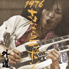 外道 VIDEO GEDO 伝説のロックバンド 歴史的映像のコンプリートベスト盤国内盤DVDPHOTOBOOK