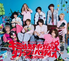 THIS IS BUDDiiS【初回生産限定盤Type-A】 | BUDDiiS | ソニー