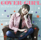 「COVER☆GIRL」通常盤ジャケット