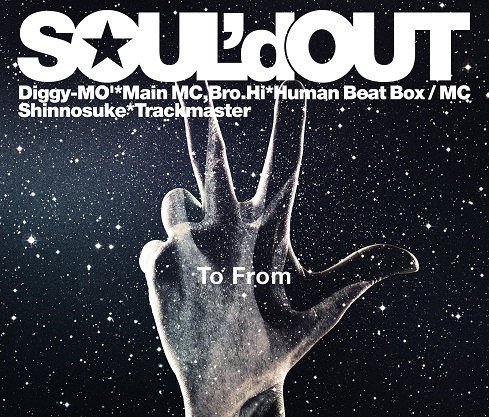 SOUL'd OUT "To From"