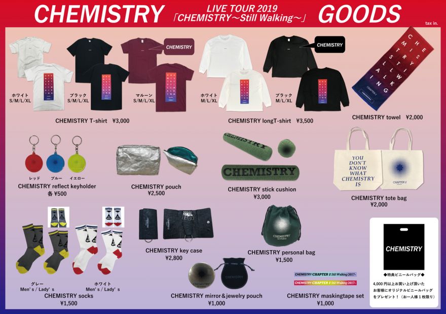 Chemistry Live Tour 19 Chemistry Still Walking ツアーグッズ発表 Chemistry ニュース Sony Music Artists