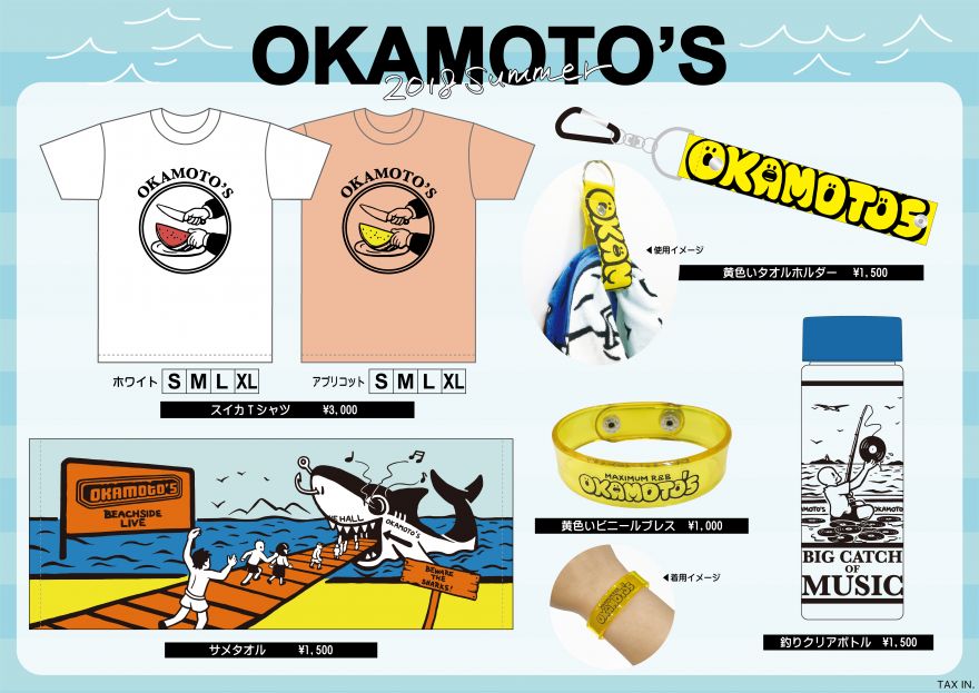 OKAMOTO'S 2018 Summerグッズ
