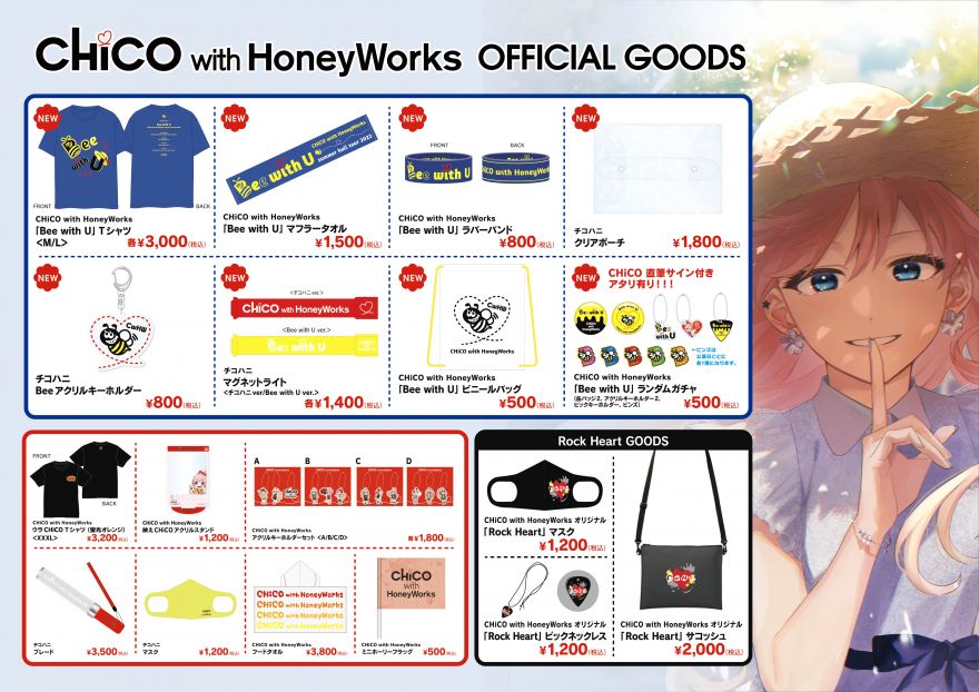 INFORMATiON｜CHiCO with HoneyWorks