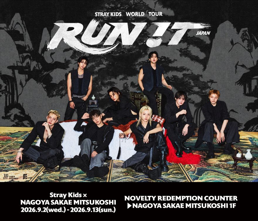 Stray Kids | Info