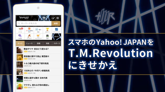 Yahoo きせかえ Buzzhomeにt M R デザイン登場 T M Revolution ソニーミュージックオフィシャルサイト