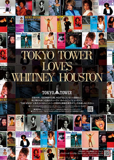 E	TOKYO TOWER LOVES WHITNEY HOUSTONLy[EC[W摜