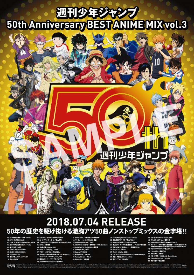 週刊少年ジャンプ創刊50周年記念スペシャルコラボレーションcd 大好評につき第3弾のリリース決定 週刊少年ジャンプ50th Anniversary Best Anime Mix ソニーミュージックオフィシャルサイト