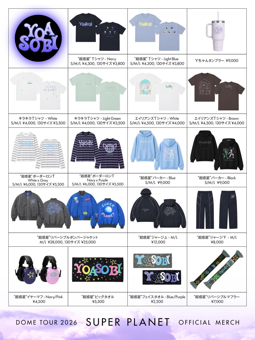 YOASOBI オフィシャルサイト