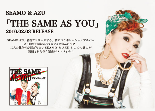 SEAMO AZU 最強BROTHERSによる初コラボレーションアルバム!! SEAMO $ AZU 「THE SAME AS YOU」2016.02.03 RELEASE