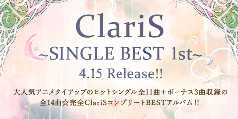 絶賛予約受付中☆ClariS初のBESTアルバム「～SINGLE BEST 1st～」
