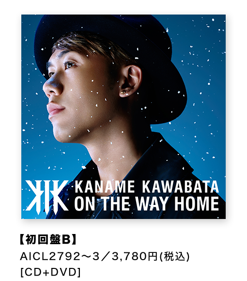 KANAME KAWABATA ON THE WAY HOME 【初回盤B】 AICL2792?3／3,780円(税込)[CD+DVD]