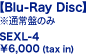 yBlu-Ray DisczʏՂ̂ SEXL-4 ¥6,000 (tax in)