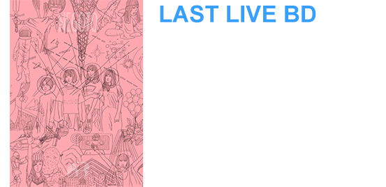 LAST LIVE BD「お口ぽかーん！LAST TOUR～寝ても覚めてもねごとじゃナイト～」2019.10.23 in stores！
