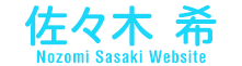 佐々木 希 Nozomi Sasaki Website