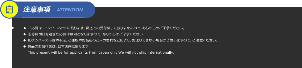 yӎz
́AC^[lbgɌ܂BXł̎t͂Ă܂̂ŁA炩߂B
ؓ߂͖ƂȂ܂̂ŁA炩߂
IDio[̕ssAZ₨Ô͂ȂǂɂAłȂꍇ܂̂ŁAӂB
ܕî͂́A{Ɍ܂
@This present will be for applicants from Japan only.We will not ship internationally.
