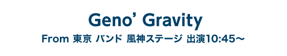 Geno’Gravity From  東京　バンド　風神ステージ　出演10:45～