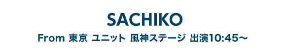 SACHIKO From  東京　ユニット　風神ステージ　出演10:45～