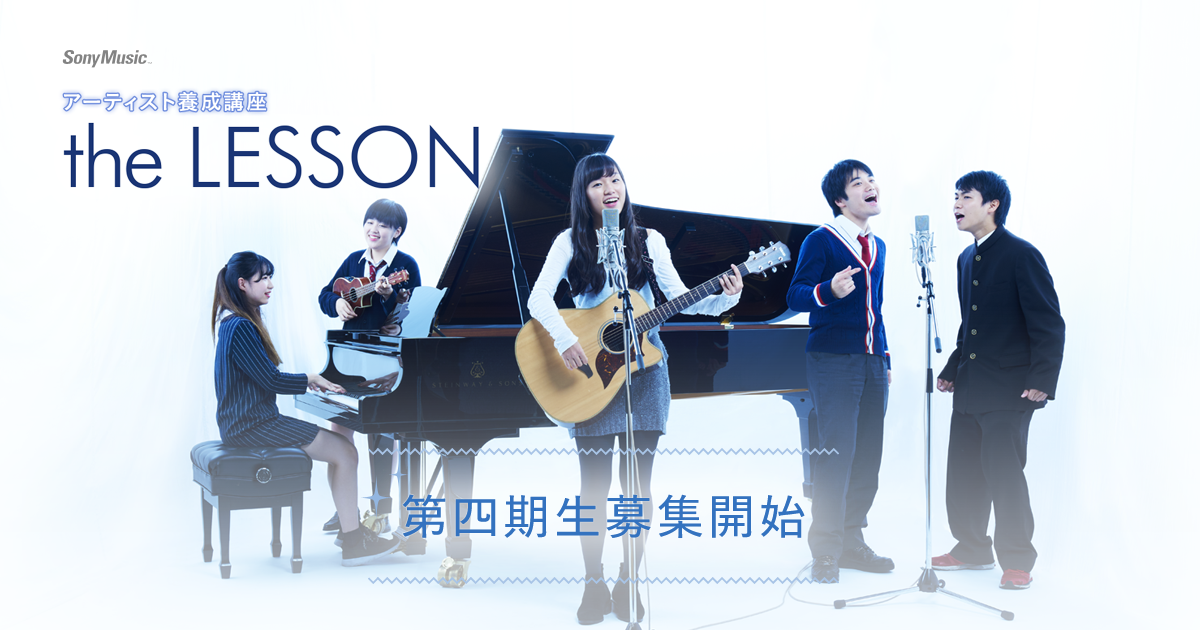 「the lesson ４期生」の画像検索結果