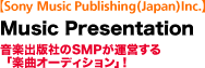Sony Music PublishingiJAPANjInc. Music Presentation yoŎЂSMP^cuyȃI[fBVvI