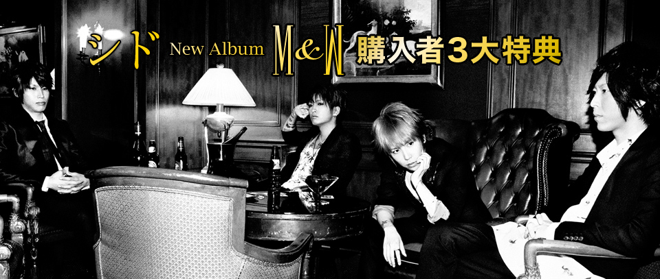 New Album「M&W」購入者3大特典