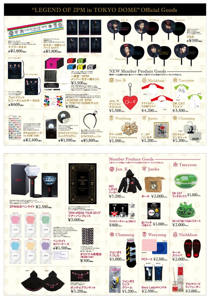 LEGEND OF 2PM in TOKYO DOME”開催まであとわずか！オフィシャルグッズ 