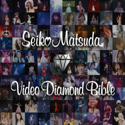9月29日発売「Seiko Matsuda Video Diamond Bible」<br /><p></p><br />収録内容決定