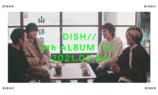DISH// 4thアルバム『X』特典映像ダイジェスト