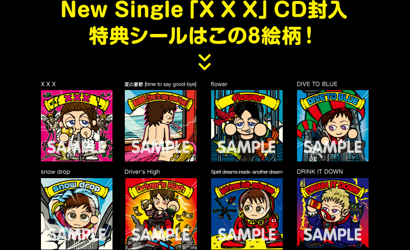 New Single「X X X」CD封入特典シールはこの8絵柄！