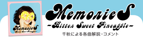 	MemorieS`Bitter Sweet Pineapple` HɂeȉERg