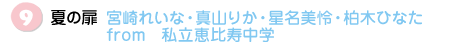 9. Ă̔ {ꂢȁE^R肩EE؂ЂȂ from bw