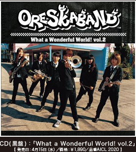 What a Wonderful World! vol.2