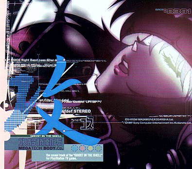 GHOST IN THE SHELL - SOUNDTRACK-