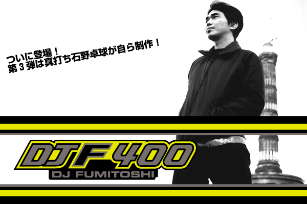 DJF 400 - DJ FUMITOSHI