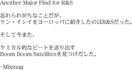 Another Major Find for R&S 4/5  YꂪȂƂAPECVC[bpɏЉ̂R&SBč܂AP~JIȃr[g𑗂oBoom Boom SatellitesB -Mixmag
