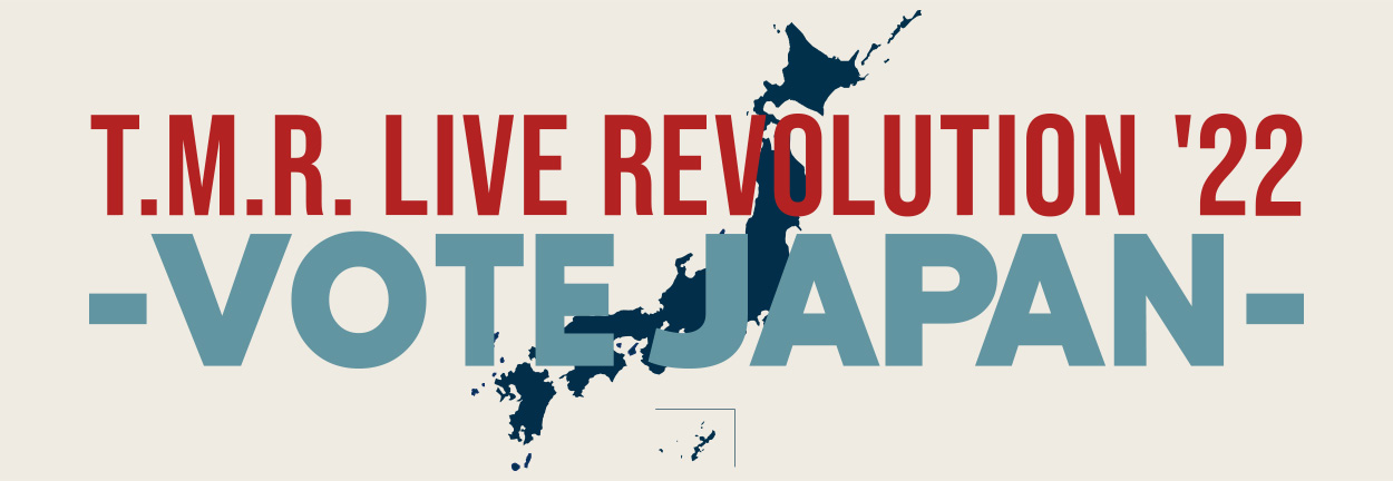 T.M.R LIVE REVOLUTION '22 -VOTE JAPAN-