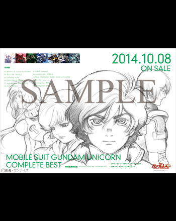 機動戦士ガンダムUC[ユニコーン] COMPLETE BEST 2014.10.8 on sale